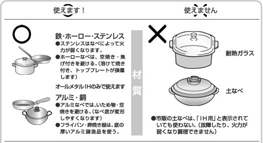 ih 使え 安い ない 鍋