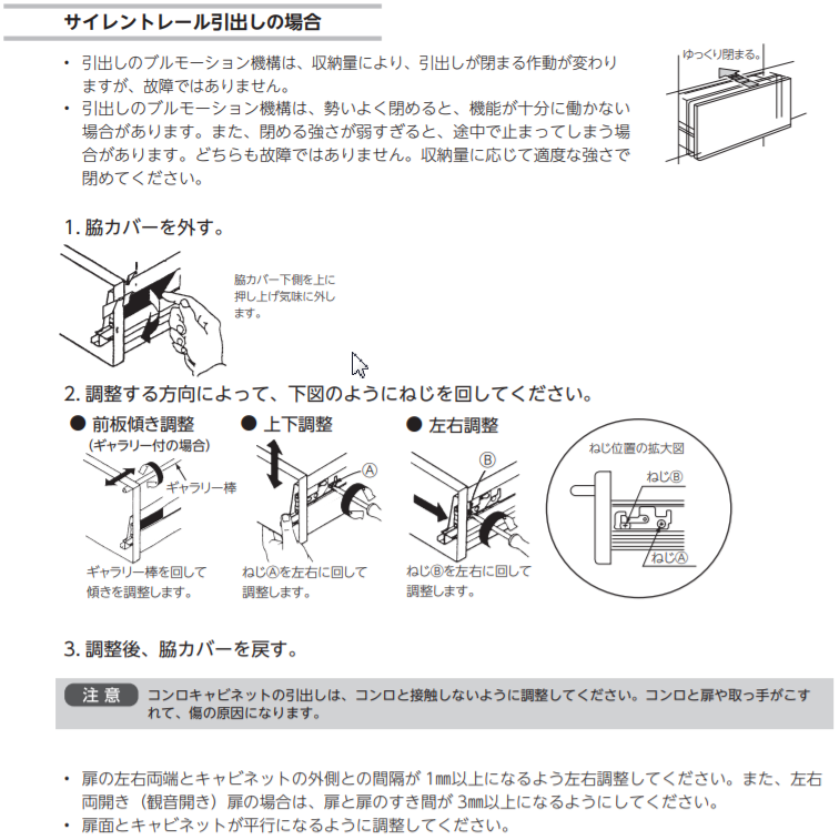 食器 戸 コレクション 調整